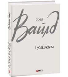 Публіцистика