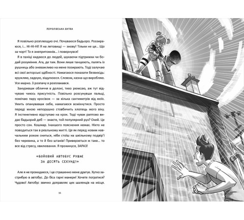 Комікси Fortnite. Королівська битва. Книга 1 Комікси Fortnite. Королівська битва. Книга 1