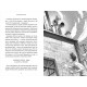 Комікси Fortnite. Королівська битва. Книга 1