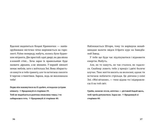 Комікси Втеча із занедбаного заводу. Друга місія Боба «Зухвальця» Купера Комікси Втеча із занедбаного заводу. Друга місія Боба «Зухвальця» Купера