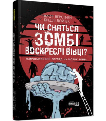 PROscience : Частинка на краю Всесвіту (у)