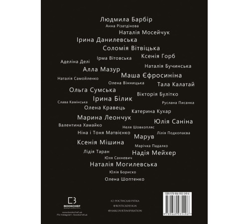 Історична, політична література, мемуари Аркур. Натхнення Історична, політична література, мемуари Аркур. Натхнення
