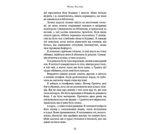 Психологія Врятуй себе Психологія Врятуй себе