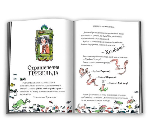 Класична і сучасна проза та поезія Класична і сучасна проза та поезія Препогані діти. Книга 2 Класична і сучасна проза та поезія Класична і сучасна проза та поезія Препогані діти. Книга 2