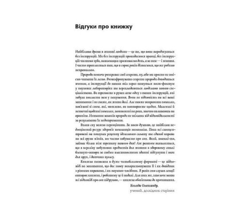 Історична, політична література, мемуари Коли я нарешті висплюся? Історична, політична література, мемуари Коли я нарешті висплюся?