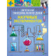 Енциклопедії Детская энциклопедия научных экспериментов