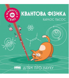 Квантова фізика