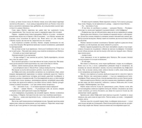 Комікси Найдревніші прокляття. Книга 1. Червоні сувої магії Комікси Найдревніші прокляття. Книга 1. Червоні сувої магії