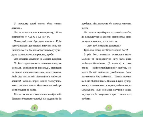Класична і сучасна проза та поезія Класична і сучасна проза та поезія Мій смердючий монстрик Класична і сучасна проза та поезія Класична і сучасна проза та поезія Мій смердючий монстрик