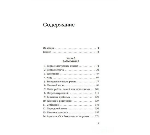 Література англійською Література англійською Муж под прикрытием. Шесть жизней мистера Джордана Література англійською Література англійською Муж под прикрытием. Шесть жизней мистера Джордана