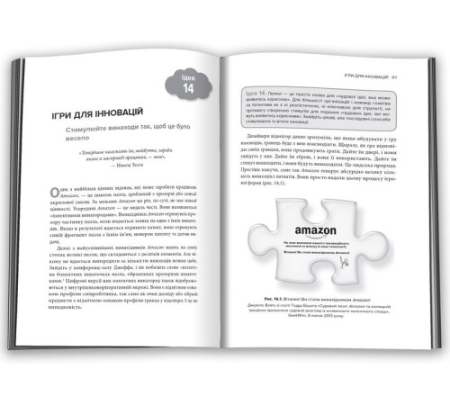 Бізнес-література Думай, як Amazon. Як стати лідером у цифровому світі: 50 1/2 ідей Бізнес-література Думай, як Amazon. Як стати лідером у цифровому світі: 50 1/2 ідей