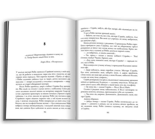 Детективи Аліна й Костомаров (Рідне) Детективи Аліна й Костомаров (Рідне)
