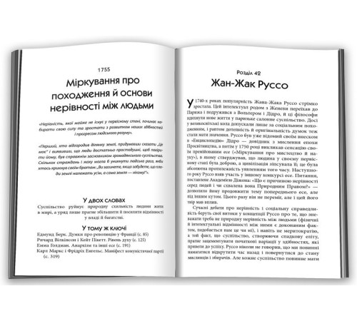 Історична, політична література, мемуари 50 видатних творів. Політика Історична, політична література, мемуари 50 видатних творів. Політика