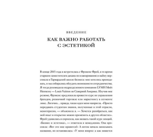 Бізнес-література Эстетический интеллект. Как его развивать и использовать в бизнесе и жизни Бізнес-література Эстетический интеллект. Как его развивать и использовать в бизнесе и жизни