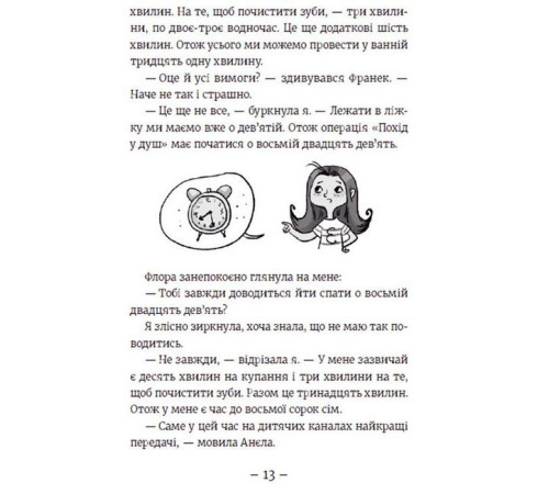 Дитяча художня література Емі і Таємний Клуб Супердівчат. Сніговий патруль. Книга 6 Дитяча художня література Емі і Таємний Клуб Супердівчат. Сніговий патруль. Книга 6