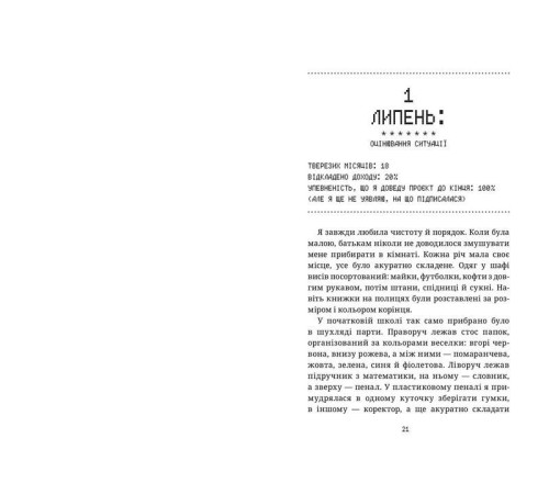Бізнес-література Рік без шопінгу Бізнес-література Рік без шопінгу