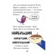 Дитяча художня література Біллі та малі монстри. Монстри у школі