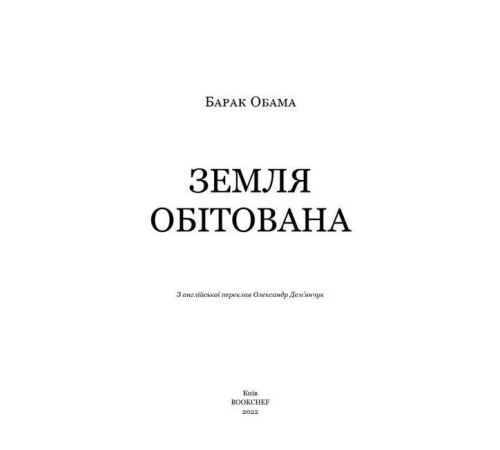 Класична і сучасна проза та поезія Класична і сучасна проза та поезія Земля обітована (МІМ) Класична і сучасна проза та поезія Класична і сучасна проза та поезія Земля обітована (МІМ)