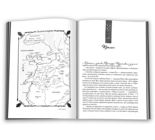 Фантастика та фентезі Бенкет круків. Пісня льоду й полум'я. Книга четверта Фантастика та фентезі Бенкет круків. Пісня льоду й полум'я. Книга четверта