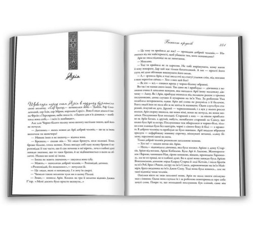 Фантастика та фентезі Бенкет круків. Пісня льоду й полум'я. Книга четверта Фантастика та фентезі Бенкет круків. Пісня льоду й полум'я. Книга четверта