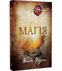 Магія
