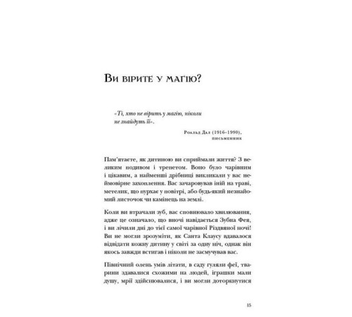 Класична і сучасна проза та поезія Класична і сучасна проза та поезія Магія Класична і сучасна проза та поезія Класична і сучасна проза та поезія Магія