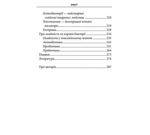 Краса та здоров'я Внутрішня історія. Кишечник — найцікавіший орган нашого тіла Краса та здоров'я Внутрішня історія. Кишечник — найцікавіший орган нашого тіла