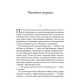Романи Ініціація