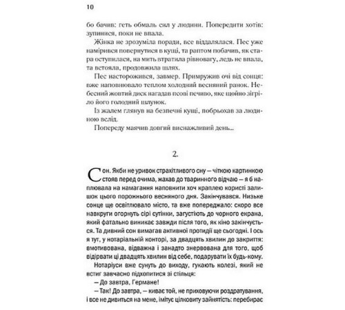 Романи Ініціація Романи Ініціація