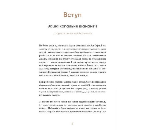 Психологія 6 хвилин. Щоденник, який змінить ваше життя (пудровий)