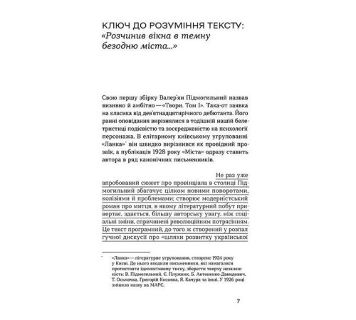 Класична і сучасна проза та поезія Класична і сучасна проза та поезія Місто