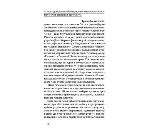Класична і сучасна проза та поезія Класична і сучасна проза та поезія Місто