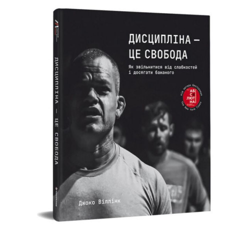 Психологія Дисципліна – це свобода Психологія Дисципліна – це свобода