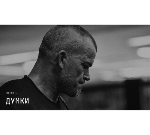 Психологія Дисципліна – це свобода Психологія Дисципліна – це свобода