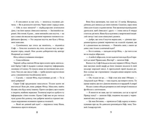 Фантастика та фентезі Хранителька загублених міст. Книга 4. Небачені Фантастика та фентезі Хранителька загублених міст. Книга 4. Небачені