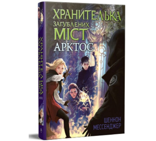 Фантастика та фентезі Адвокат із Личаківської (тверда обкладинка) Фантастика та фентезі Адвокат із Личаківської (тверда обкладинка)