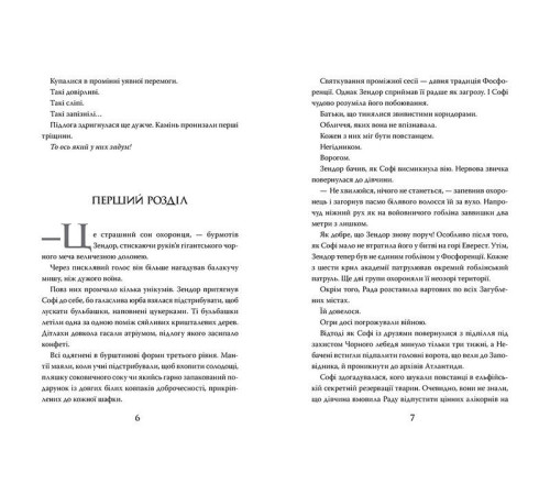 Фантастика та фентезі Адвокат із Личаківської (тверда обкладинка) Фантастика та фентезі Адвокат із Личаківської (тверда обкладинка)