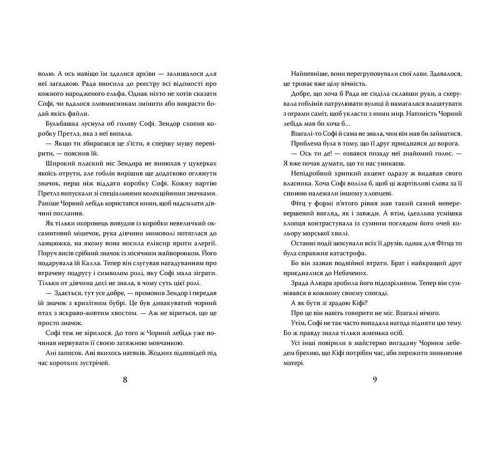 Фантастика та фентезі Адвокат із Личаківської (тверда обкладинка) Фантастика та фентезі Адвокат із Личаківської (тверда обкладинка)