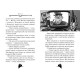 Дитяча художня література Агата Містері. Книга 2. Бенгальська перлина