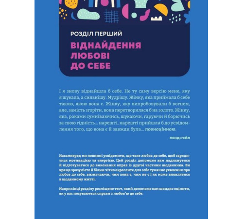 Бізнес-література Полюбіть себе! Щоденник для жінок, який допоможе прийняти себе такою, якою ви є Бізнес-література Полюбіть себе! Щоденник для жінок, який допоможе прийняти себе такою, якою ви є