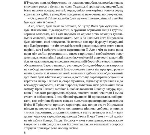 Українська класика Українська класика Захар Беркут Українська класика Українська класика Захар Беркут