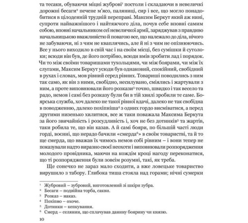 Українська класика Українська класика Захар Беркут Українська класика Українська класика Захар Беркут