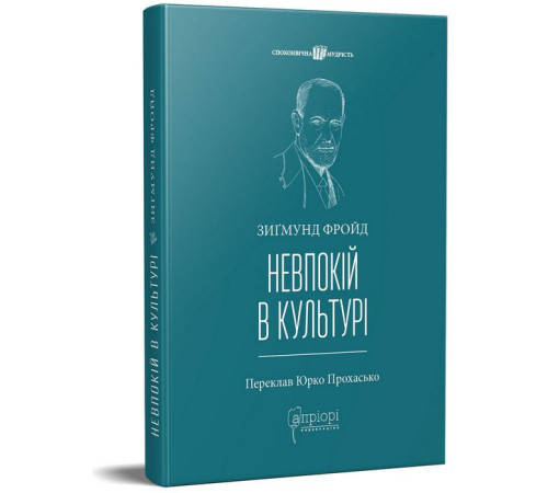 Науково-популярна література Науково-популярна література Невпокій в культурі