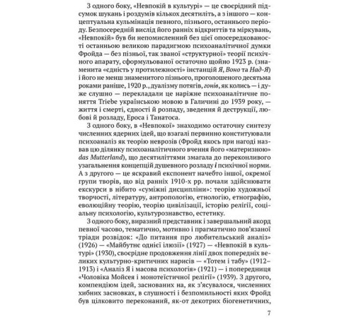 Науково-популярна література Науково-популярна література Невпокій в культурі