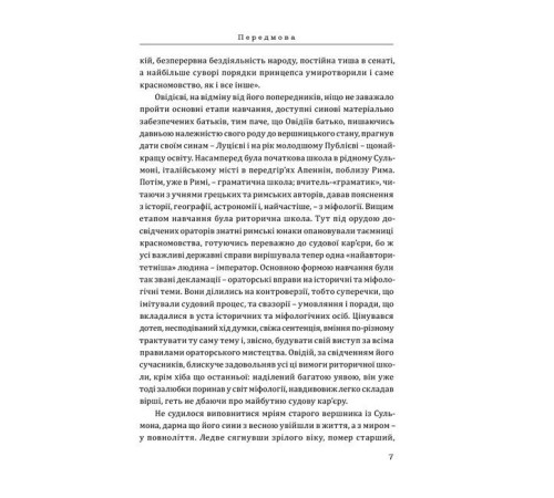 Сучасна та класична проза Метаморфози Сучасна та класична проза Метаморфози