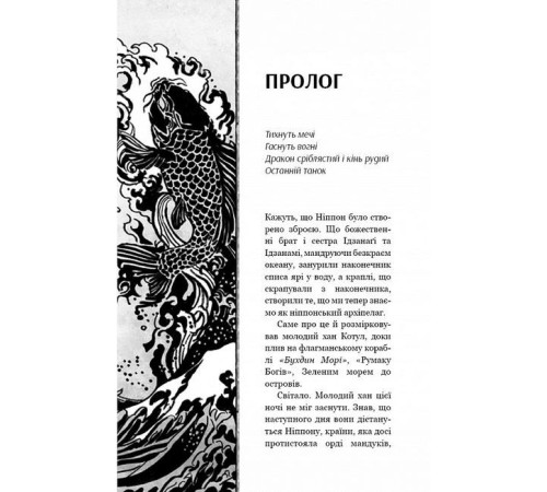 Фантастика та фентезі Начерки сталі. Книга 3. Битва безсмертних
