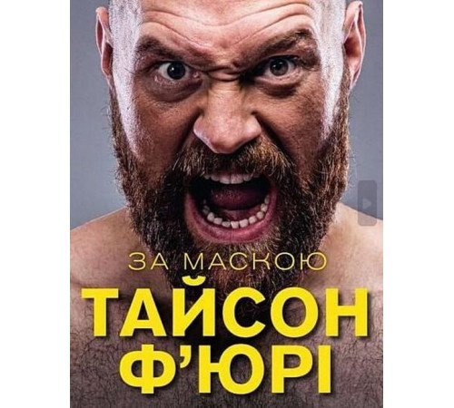 Видатні особистості За маскою Видатні особистості За маскою