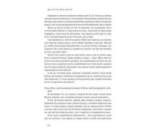Бізнес-література Шлях майстра. Історія сімейної британської фірми, що стала світовим брендом Бізнес-література Шлях майстра. Історія сімейної британської фірми, що стала світовим брендом
