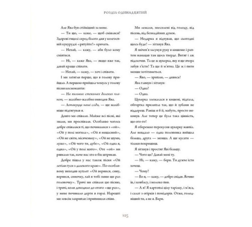 Тореадори з Васюківки. Велике ілюстроване видання. Книга 1 Тореадори з Васюківки. Велике ілюстроване видання. Книга 1