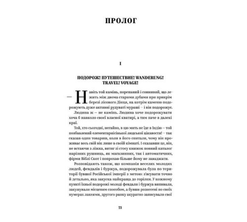 Українська класика Українська класика Майк Йогансен. Вибрані твори Українська класика Українська класика Майк Йогансен. Вибрані твори